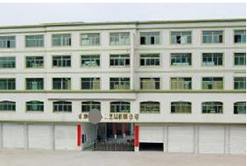 永康市XX工藝品有限公司順利通過(guò)BSCI驗(yàn)廠