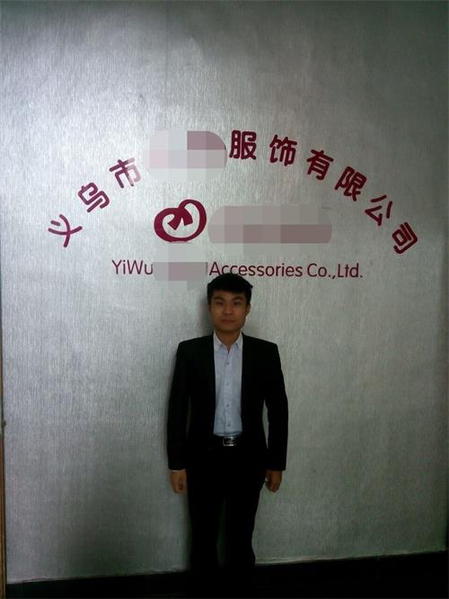 義烏市XX服飾有限公司順利通過BSCI驗(yàn)廠