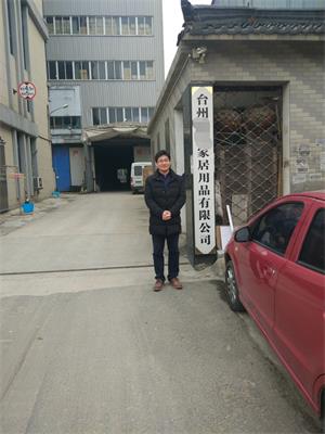 臺(tái)州XX家居用品有限公司順利通過SEDEX-4P驗(yàn)廠