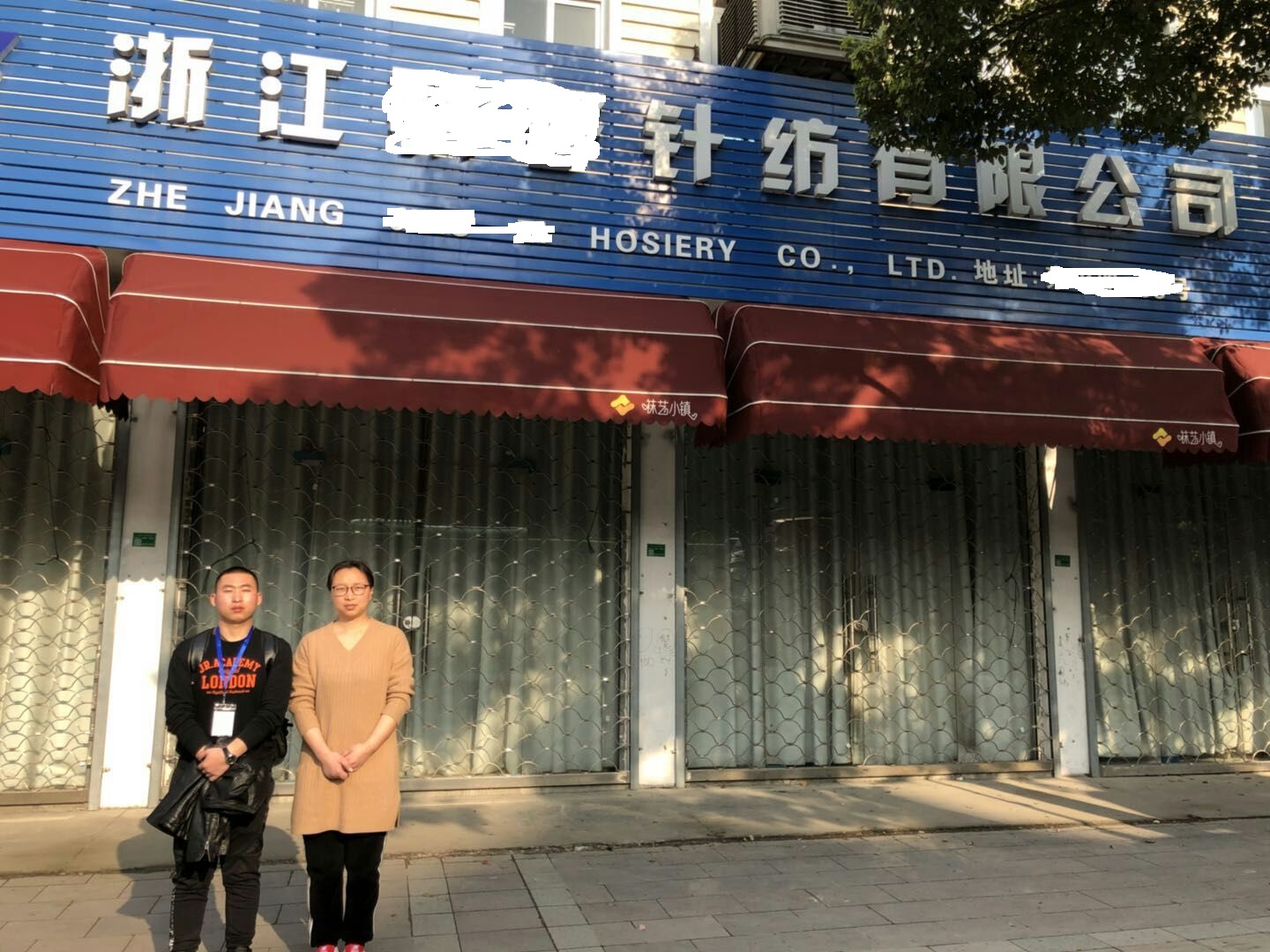 浙江XX針紡有限公司與康華合作BSCI驗(yàn)廠