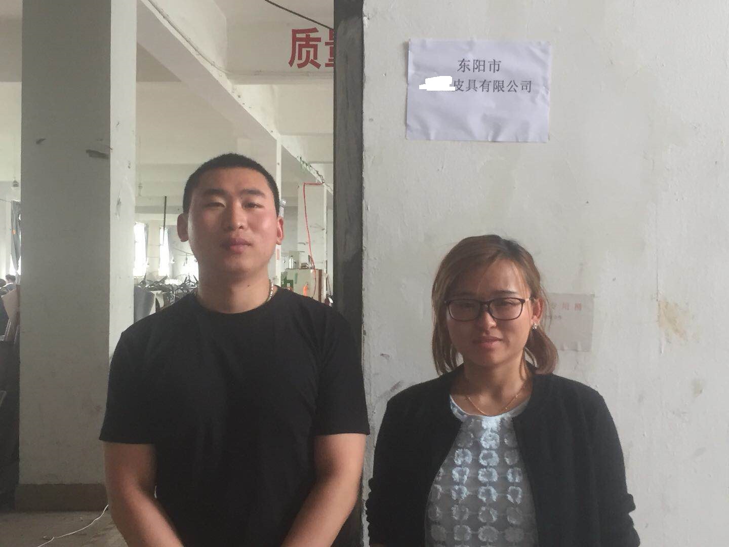 東陽(yáng)市XX皮具有限公司與康華合作INDITEX驗(yàn)廠