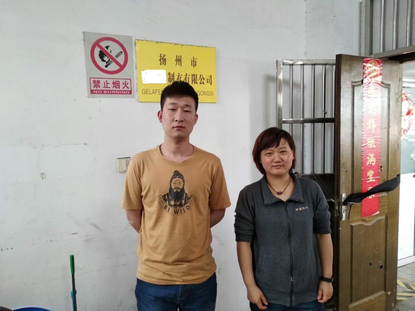 揚(yáng)州市XX制衣有限公司與康華合作BSCI驗(yàn)廠