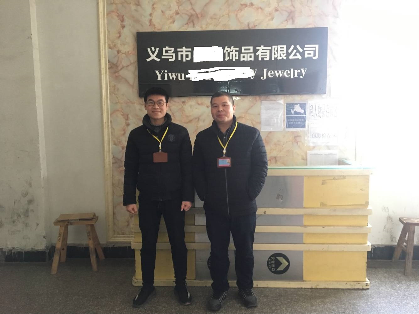 義烏市XX飾品有限公司與康華合作AGS人權(quán)驗(yàn)廠
