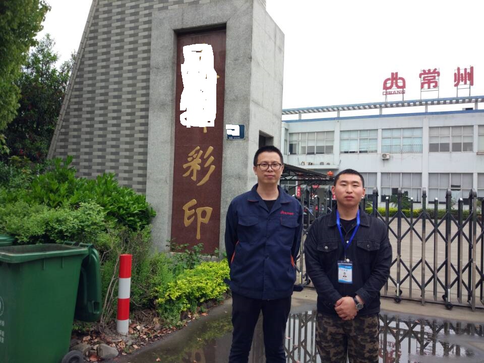常州市XX彩印包裝有限公司與康華合作BSCI驗(yàn)廠