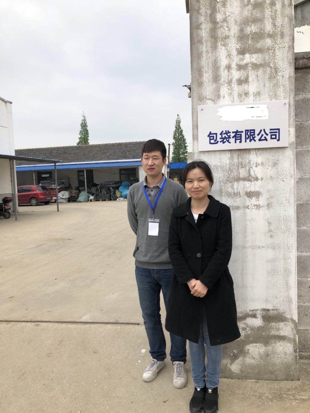 XX包袋有限公司與康華合作BSCI驗(yàn)廠