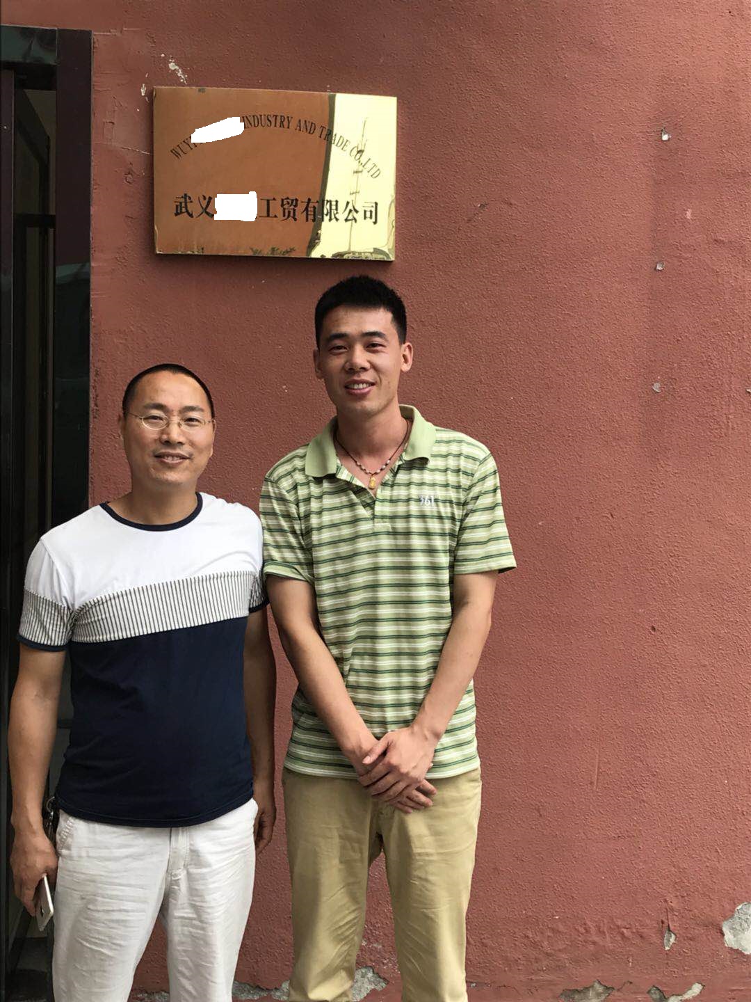 武義XX工貿(mào)有限公司與康華合作BSCI、QVC反恐