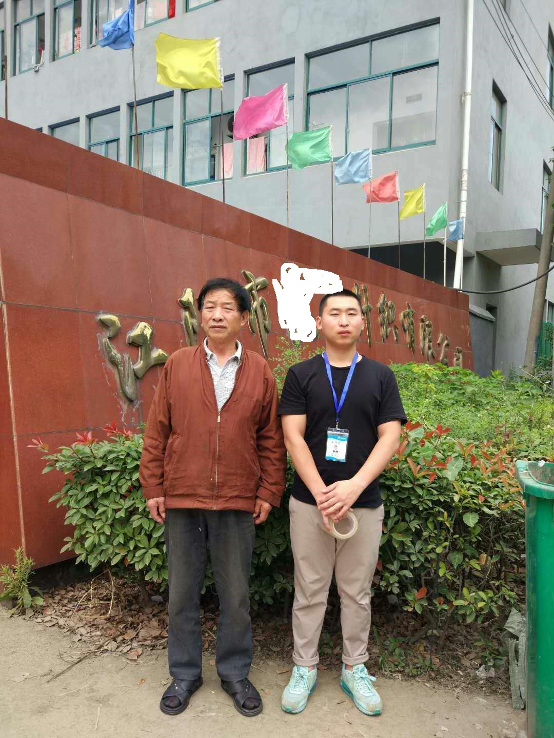 江陰市XX針織有限公司與康華合作客戶人權(quán)驗(yàn)廠