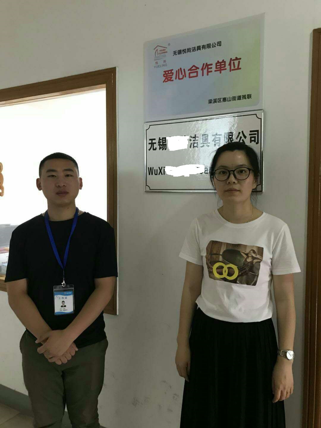 無錫XX潔具有限公司與康華合作BSCI驗(yàn)廠