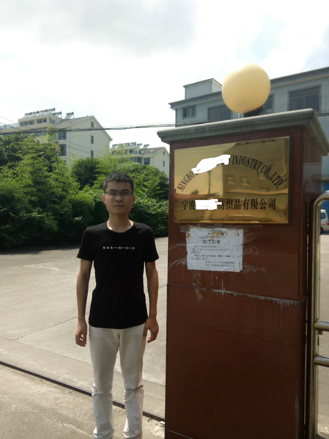 寧波XX紡織品有限公司與康華合作BSCI驗(yàn)廠?