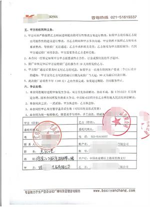 義烏市XX工藝品有限公司與康華合作客戶品質(zhì)驗廠