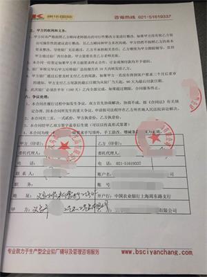 義烏市XX工藝品有限公司與康華合作SMETA-2P驗(yàn)廠