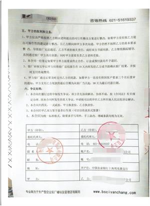 浙江XX體育用品有限公司與康華合作沃爾瑪人權(quán)驗廠