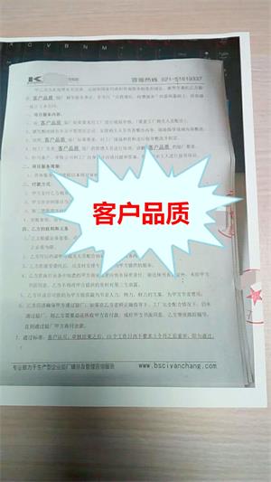 永康市XX工貿(mào)有限公司與康華合作客戶品質驗廠