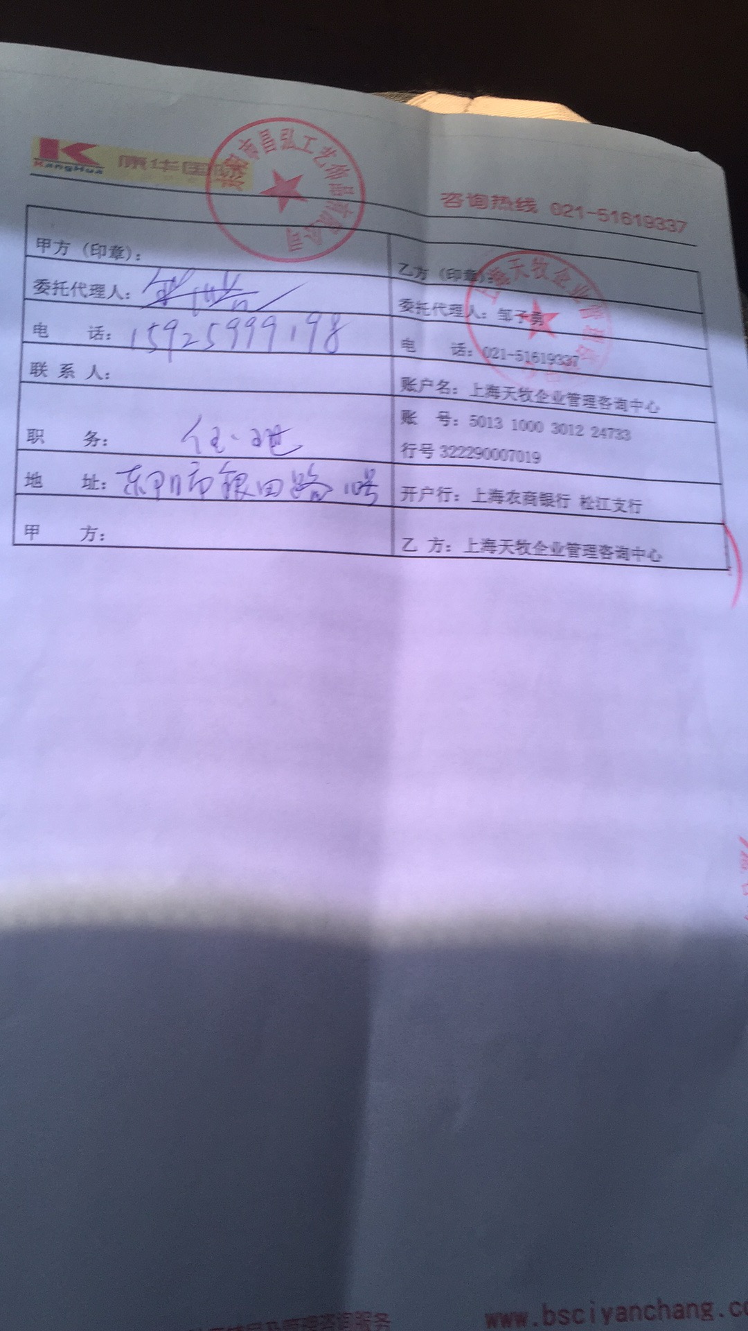 東陽市XX工藝品有限公司與康華合作BSCI項目