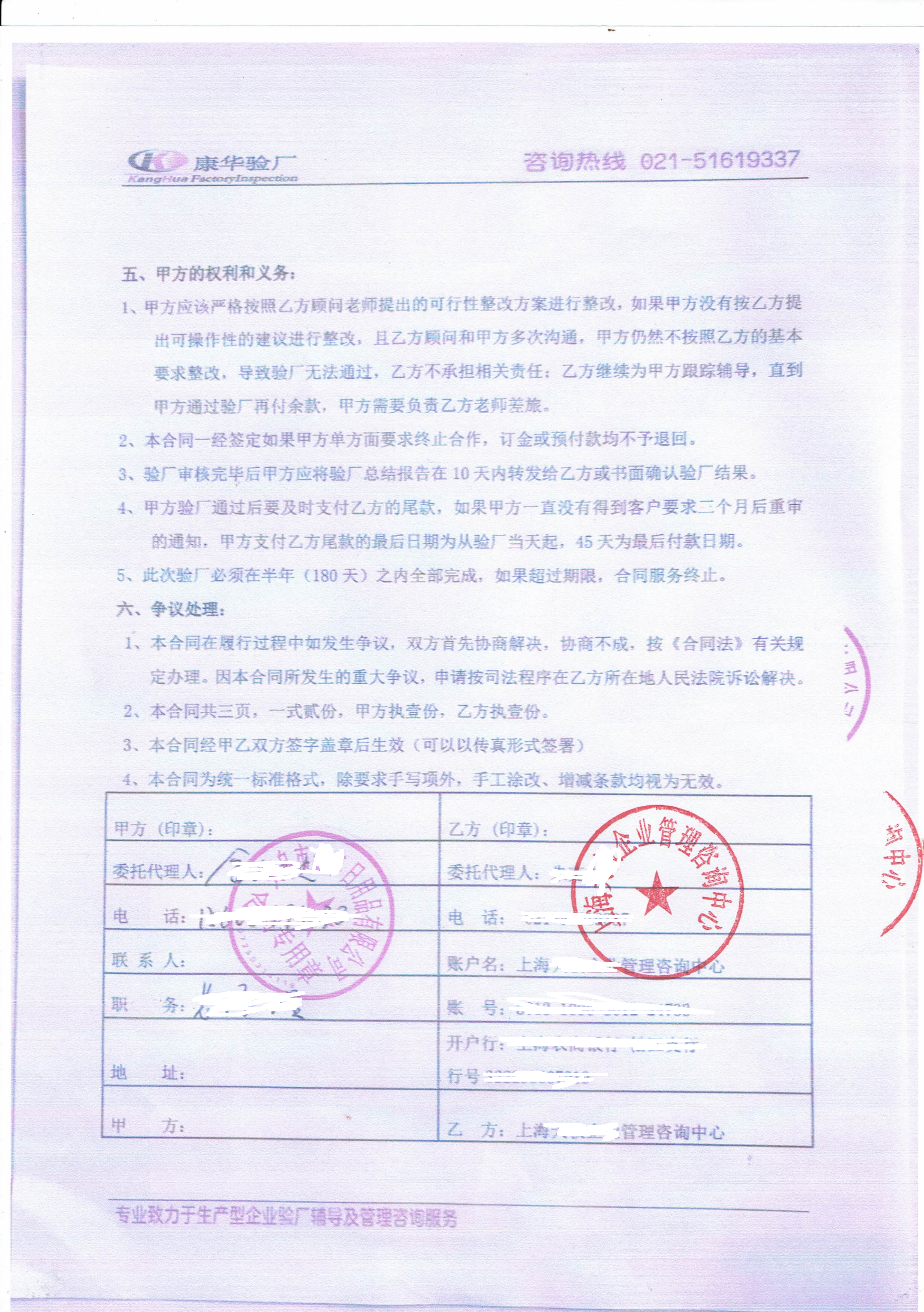 義烏市XX日用品有限公司與康華驗(yàn)廠合作AVON驗(yàn)廠