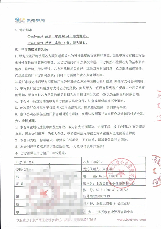 衢州XX戶外裝備科技有限公司合作WALMART（品質(zhì)+反恐）驗廠