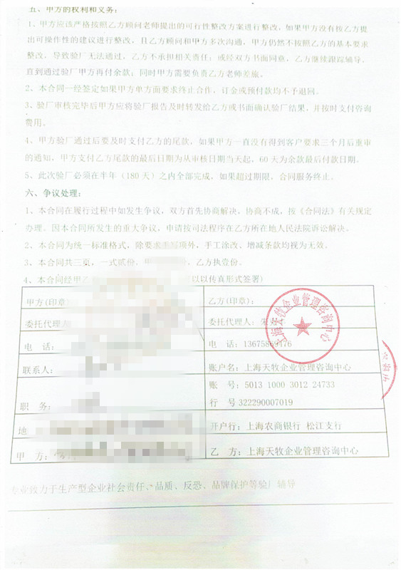 合肥xx工貿(mào)有限公司與康華合作BSCI驗(yàn)廠